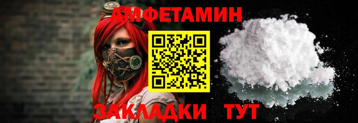 Amphetamine Розовый Первоуральск