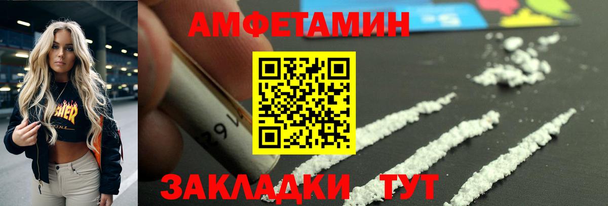 АМФЕТАМИН 97%  Амфетамин  Первоуральск  Вход с VPN 