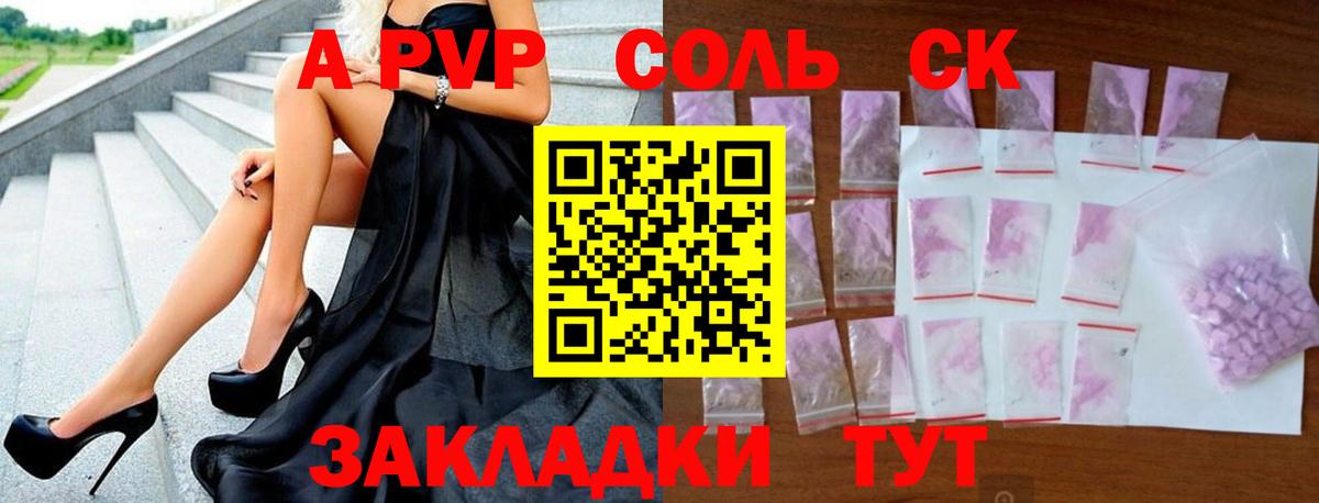 Альфа ПВП Crystall Первоуральск