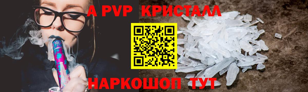 Первоуральск  Альфа ПВП Соль  APVP  А ПВП Соль  Вход с VPN  A PVP крисы CK 