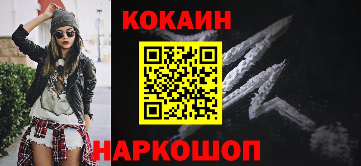 Cocaine Перу Первоуральск