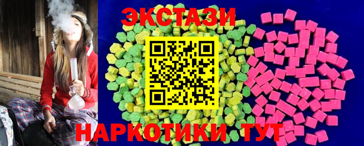 Ecstasy 280мг Первоуральск