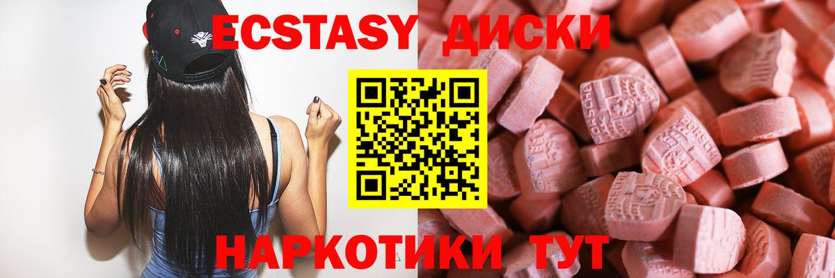 ЭКСТАЗИ ешки  ЭКСТАЗИ  Первоуральск  цена наркотик  Экстази VHQ  Вход с VPN 