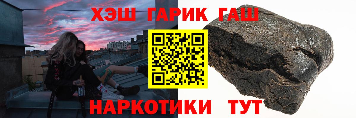 ГАШИШ хэш  ГАШИШ Cannabis  Гашиш  Вход с VPN  Первоуральск 