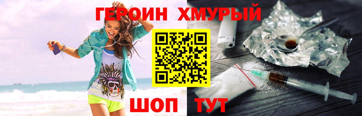 Героин  Вход с VPN  Первоуральск  ГЕРОИН Афган 