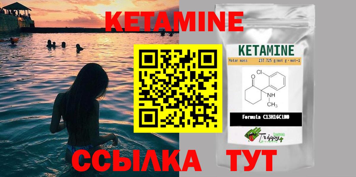 Первоуральск  Кетамин ketamine  Вход с VPN 