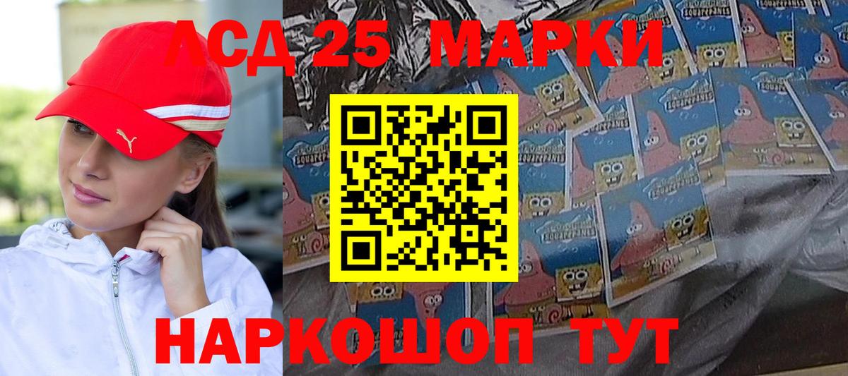 LSD-25 экстази кислота  LSD-25 экстази  Первоуральск  LSD-25 экстази кислота  Вход с VPN 