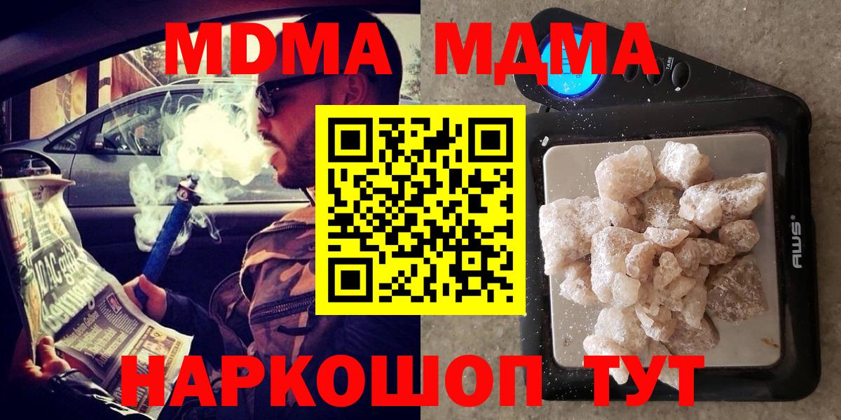 Первоуральск  МДМА молли  MDMA кристаллы  Вход с VPN 