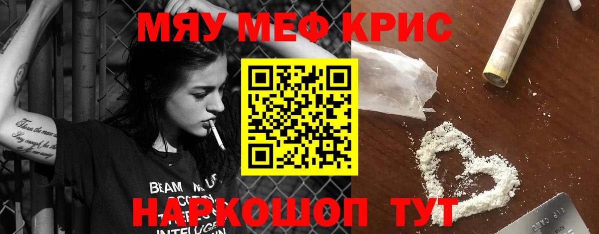 МЕФ мука  МЯУ-МЯУ мяу мяу  Вход с VPN  МЕФ  Первоуральск 