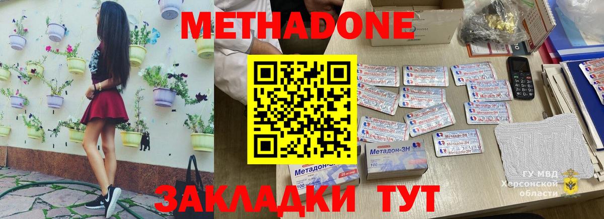 ОМГ ОМГ tor  Вход с VPN  Первоуральск  Метадон VHQ  МЕТАДОН VHQ 