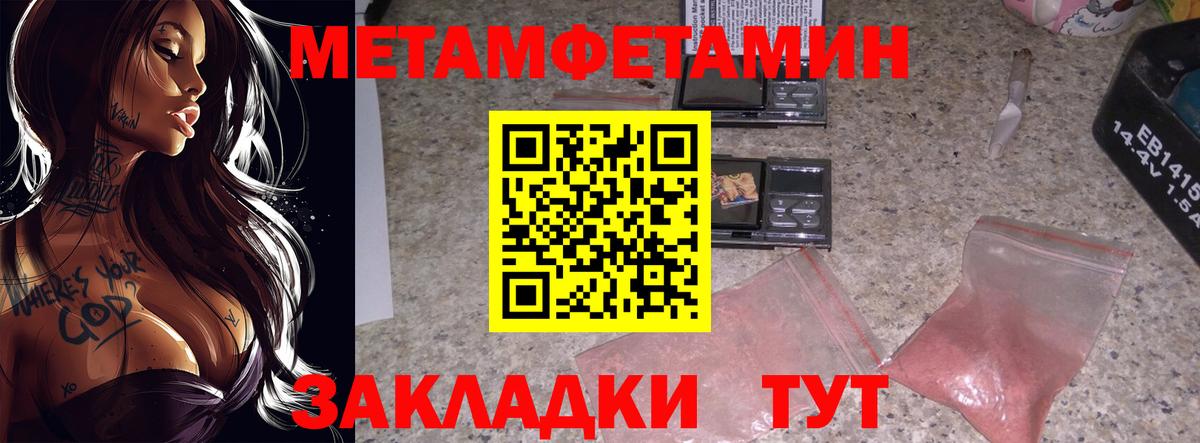 МЕТАМФЕТАМИН Methamphetamine  Вход с VPN  Первоуральск 