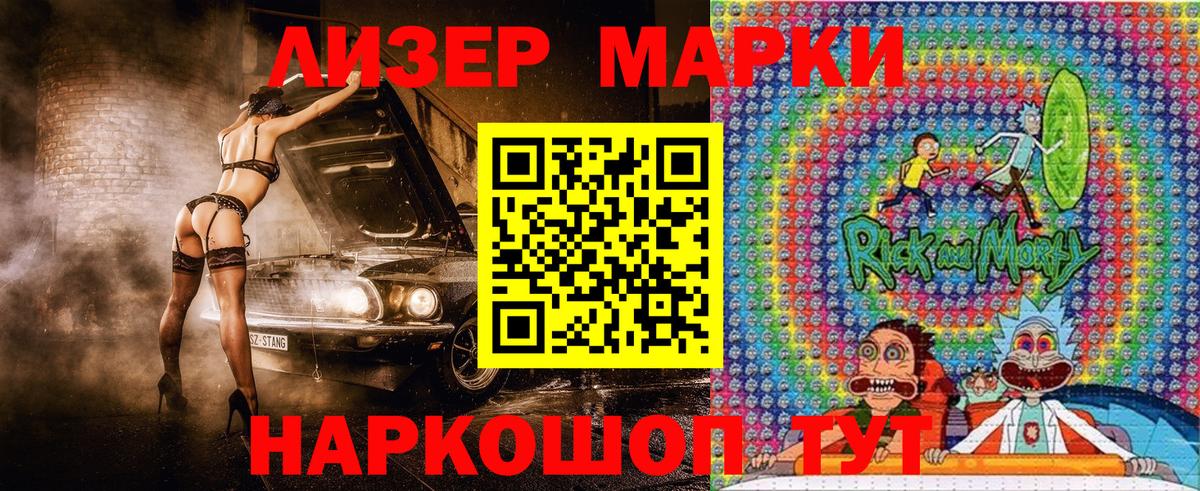 Марки N-bome 1,5мг Первоуральск