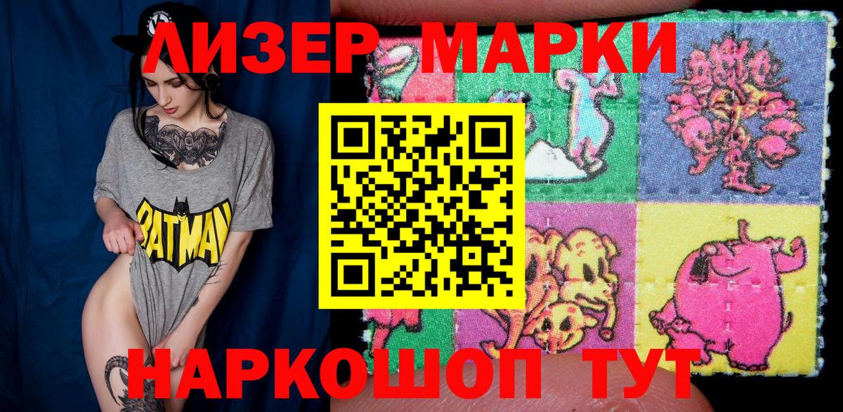 Первоуральск  Марки N-bome  Марки NBOMe 1,5мг  Вход с VPN  Марки NBOMe 1,5мг 