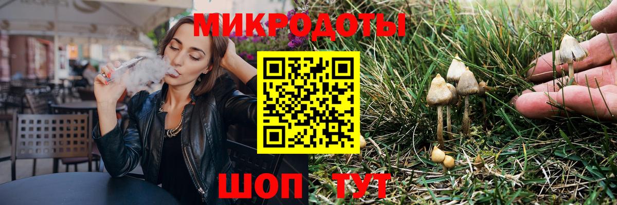 Псилоцибиновые грибы прущие грибы  Вход с VPN  Первоуральск 